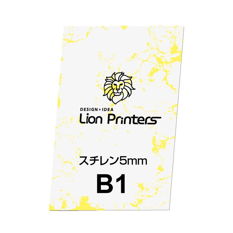 展示会・販促パネル(5mm厚) B1