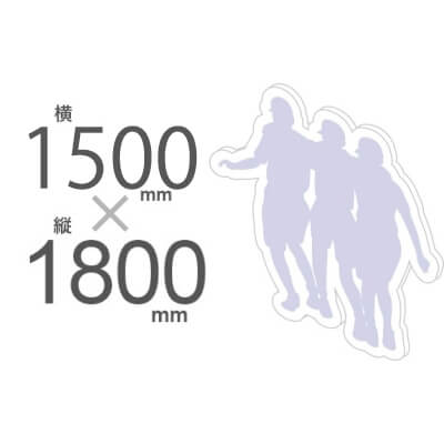 スタンド付き等身大パネル(W1500xH1800mm)